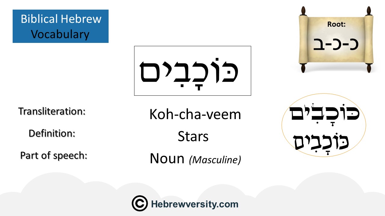 how-to-say-stars-in-hebrew-hebrewversity