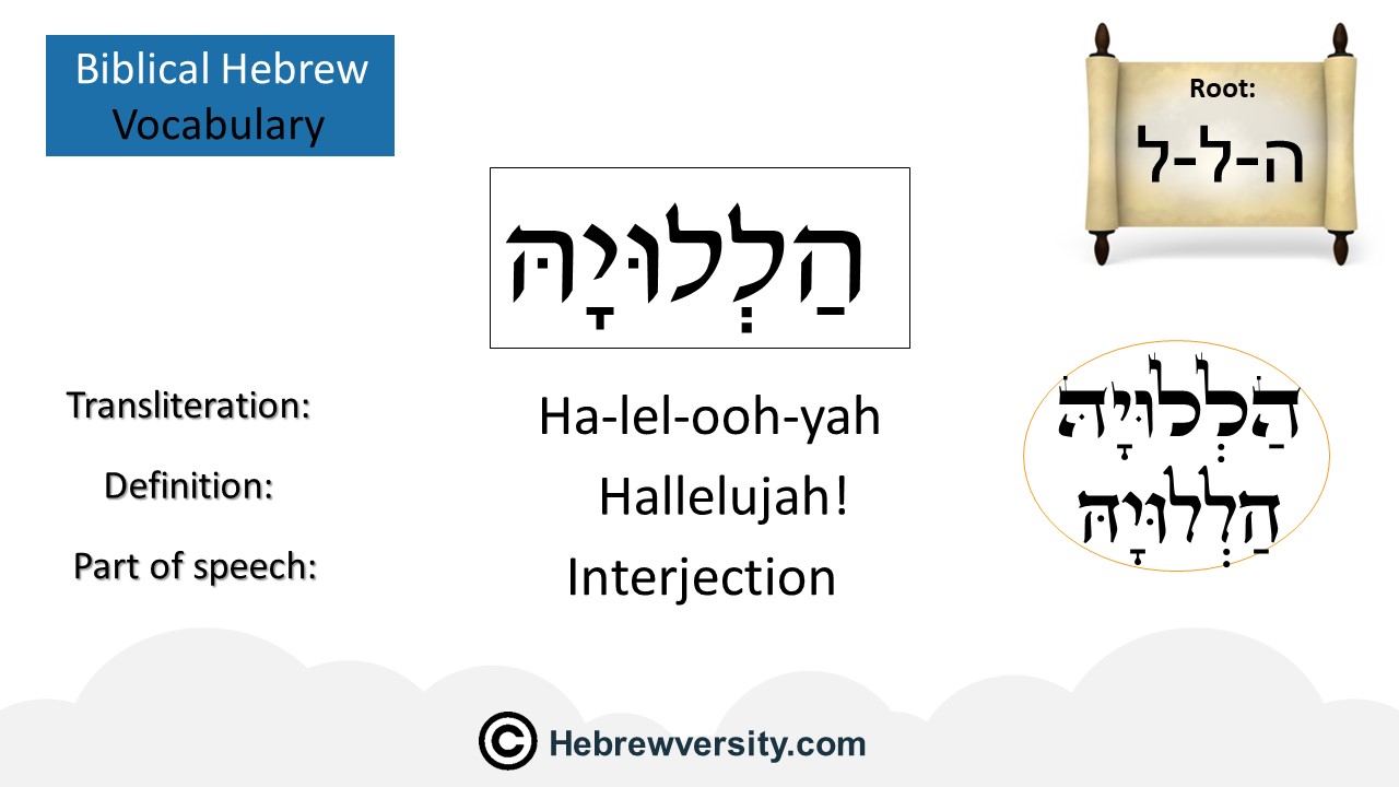 how-to-say-hallelujah-in-hebrew-hebrewversity