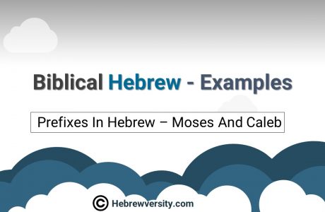 Biblical Hebrew - Examples - hebrewversity