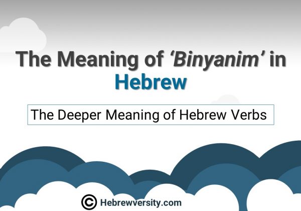 The Meaning of ‘Binyanim’ in Hebrew: The Deeper Meaning of Hebrew Verbs