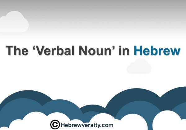 The ‘Verbal Noun’ in Hebrew