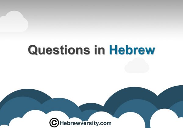 Questions in Hebrew