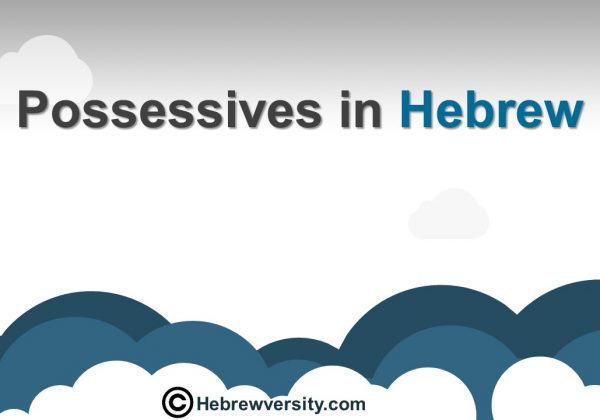 Possessive in Hebrew