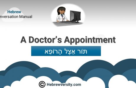 A Doctor’s Appointment