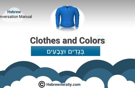 Clothes and Colors