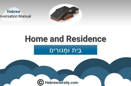 Home and Residence