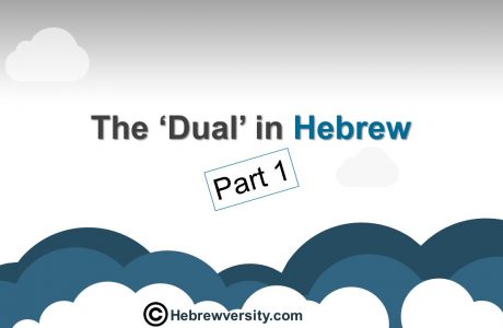 Hebrew Dual – Part 1