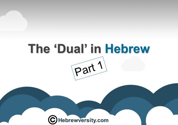 Hebrew Dual – Part 1