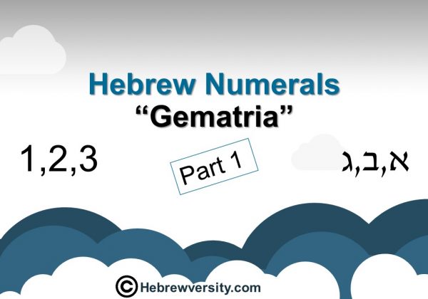 Hebrew Numerals and Gematria – Part 1